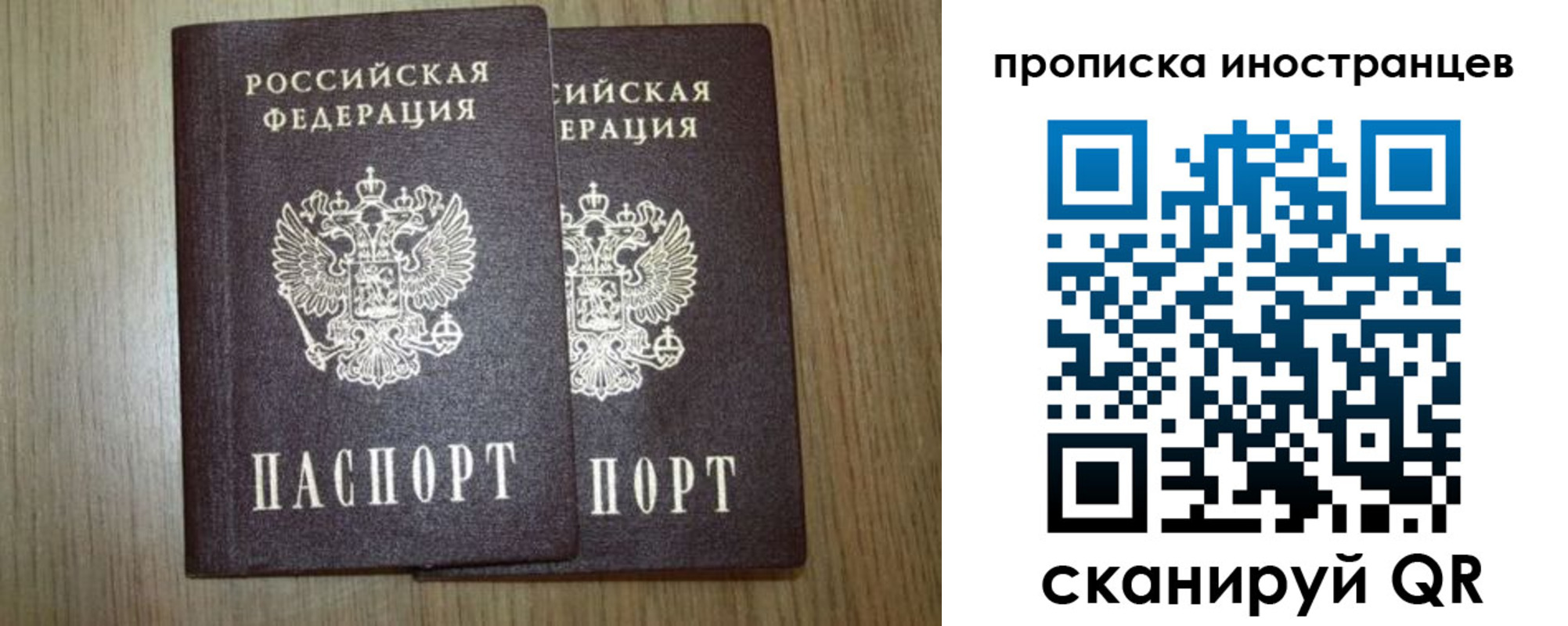 прописка от собственника в Саяногорске
