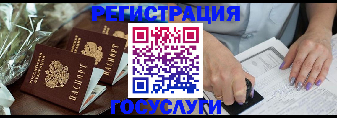 временная регистрация законно в Саяногорске