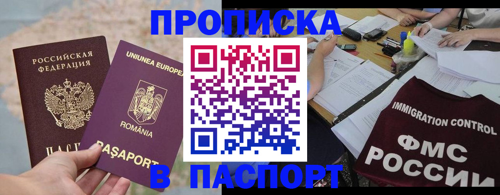 временная регистрация госуслуги в Саяногорске