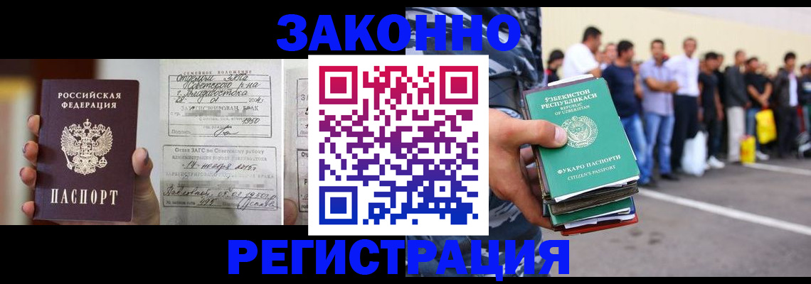 прописка для кредита в Саяногорске