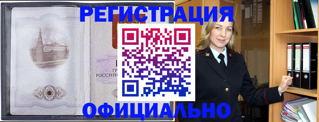 миграционный учет в Саяногорске