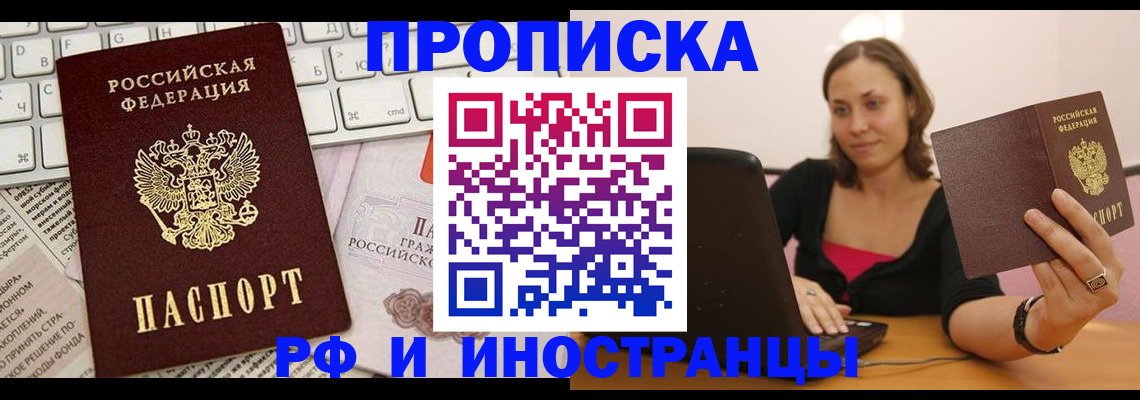 прописка для школы в Саяногорске