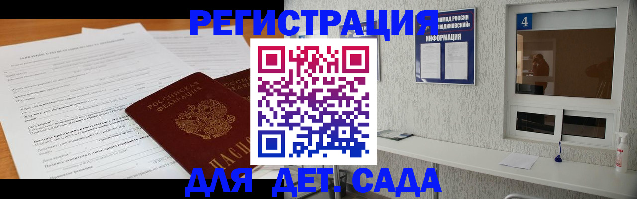 временная регистрация гарантия в Саяногорске